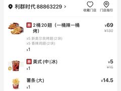 -肯德基(灌云时代店)