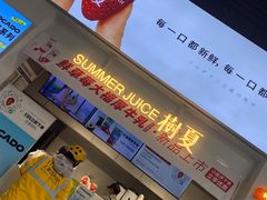 -树夏(鹭洲里店)