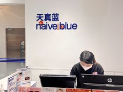 -天真蓝照相馆(中华广场店)