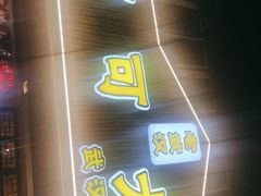 -可可大虾武汉土菜大排档(万松园1店)