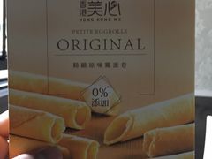 蛋卷-美心西饼(MTR旺角店)
