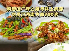 -聚福山莊·寻味顺德(北滘店)