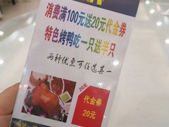 -普天和酒楼·新津菜·烤鸭(天津之眼店)