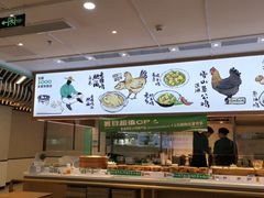 -老乡鸡(西岸凤巢店)