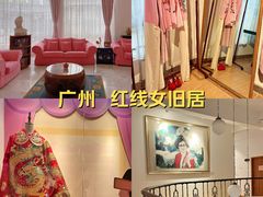 -红线女旧居