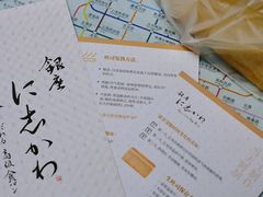 -银座仁志川GinzaNishikawa(长宁龙之梦店)