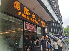 -国际饭店·帆声西饼屋(黄河路店)
