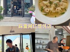 -周震馄饨(雅达阳羡溪山店)