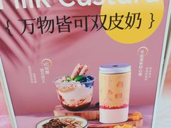 -满记甜品(王府井北京市百货大楼店)
