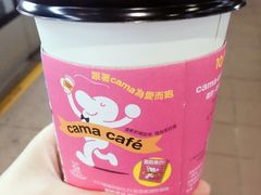 -cama现烘咖啡专门店(重庆店)