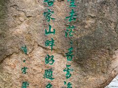 -香雪海