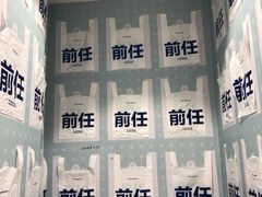 -星空失恋博物馆(北京路旗舰店)