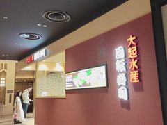 -大起水产回转寿司(大丸心斋桥店)
