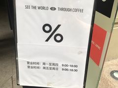 -% Arabica阿拉比卡咖啡(武康路店)