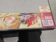 -小杨生煎(白玉兰广场店)