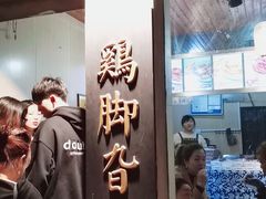 门面-鸡脚旮旯平江路店
