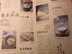 菜单-绿茶餐厅(广州天河城店)