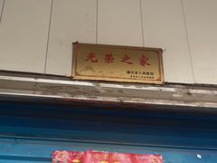 -铃木豪爵摩托车服务中心(珞狮路店)