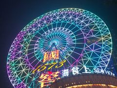 -星城之眼摩天轮