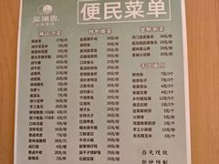 -双湖园·地标武汉菜(黄鹤楼解放路店)