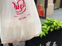-红宝石·鲜奶小方(联洋店)