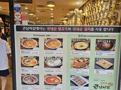 -金北顺大锅家(신사본점)