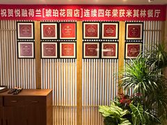 -悦融琥珀·京鲁菜·海味珍品(西单店)