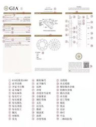-锦荣钻石