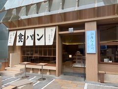 -银座仁志川·生吐司专门店(香港广场店)
