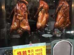 -黄连大头华烧鹅(萧地大马路店)
