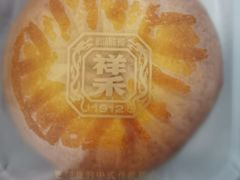 -祥禾饽饽铺·中式糕点(天津河西万科广场店)