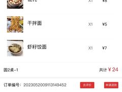 -九炉分座(个园店)