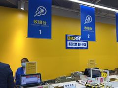 -BIGOFFS 超级折扣(仁恒伊势丹店)