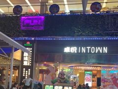-酒肆浅葱•烧烤•龙虾•排档(卓悦intown店)