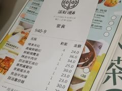 -添好运点心专门店(深水埗店)