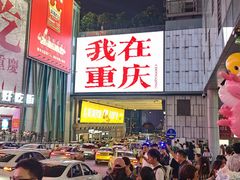 -观音桥步行街