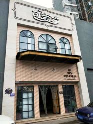 -可爱多国际儿童摄影会馆(龙泉店)