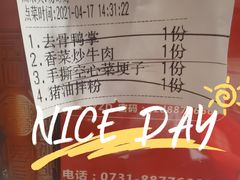 账单-壹盏灯(惠农店)