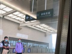 -安阳东站