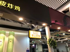 -德克士(广州南站店)