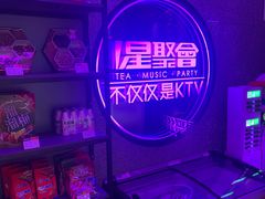 -星聚会KTV(上海东方渔人码头店)