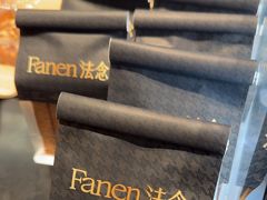 -FANEN法念·烘焙·甜点(万象城店)