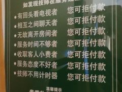 -良子足疗按摩