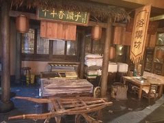 -大张烙馍村(泉山店)