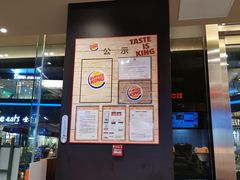 -汉堡王(EAC欧美中心店)
