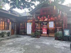 门面-李久其家民间餐厅(梅溪湖店)