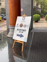 -佛山顺德香云纱园林酒店-宴会厅