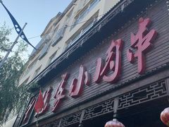 门面-陈家小肉串