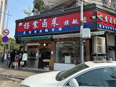 -杨震卤菜旗舰店