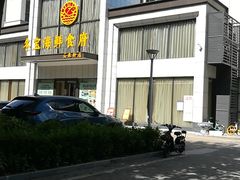 -冬宝海鲜食府(桂城店)